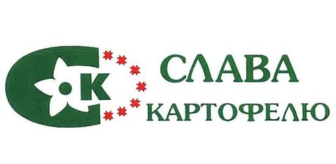 Агрофирма «Слава Картофелю» Агрофирма «Слава Картофелю»