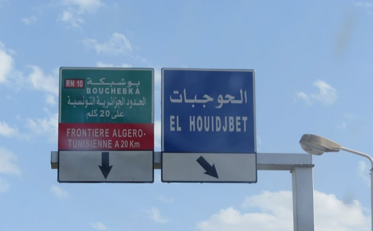 Road sign in Tebessa (Algeria) providing directions to the border crossing with Tunisia in Bouchebka (Courtesy: Panoramio)