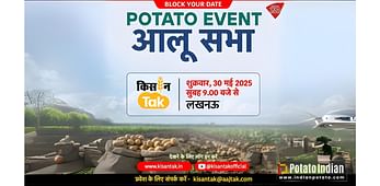 Aloo Sabha 2025 Logo