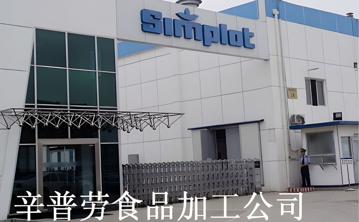 Beijing Simplot Food Processing Co., Ltd. (Courtesy: www.synjnc.com) Beijing Simplot Food Processing Co., Ltd. (Courtesy: www.synjnc.com)
