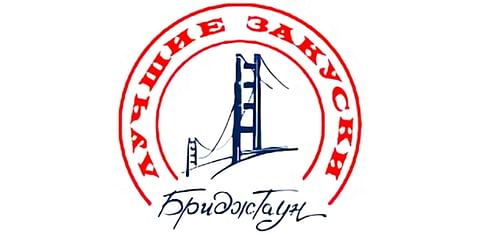 Bridgetown Foods (БРИДЖТАУН ФУДС) Bridgetown Foods (БРИДЖТАУН ФУДС)