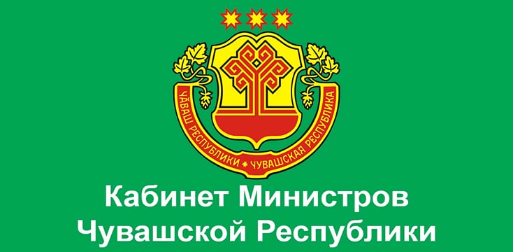 Cabinet of Ministers of the Chuvash Republic Cabinet of Ministers of the Chuvash Republic