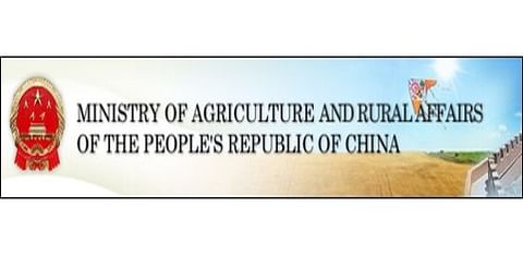 Agricultural Trade Promotion Center, MARA, China Agricultural Trade Promotion Center, MARA, China