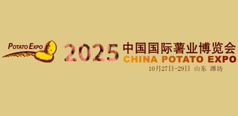 China Potato Expo 2025