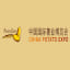 China Potato Expo