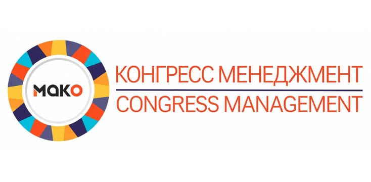 International Agency of Congress Management (MAKO)