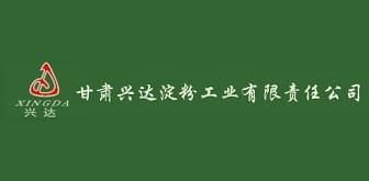 Gansu Xingda starch industry Company