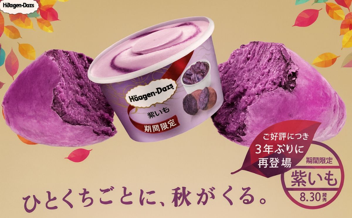 Häagen-Dazs brings back “Murasaki Imo”, or “Purple Potato” ice cream as it was revealed to be the third most loved flavor by fans.