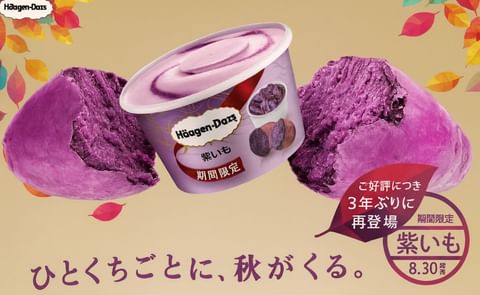 Häagen-Dazs brings back “Murasaki Imo”, or “Purple Potato” ice cream as it was revealed to be the third most loved flavor by fans. Häagen-Dazs brings back “Murasaki Imo”, or “Purple Potato” ice cream as it was revealed to be the third most loved flavor by fans.