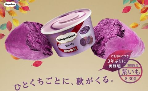 Häagen-Dazs brings back “Murasaki Imo”, or “Purple Potato” ice cream as it was revealed to be the third most loved flavor by fans. Häagen-Dazs brings back “Murasaki Imo”, or “Purple Potato” ice cream as it was revealed to be the third most loved flavor by fans.
