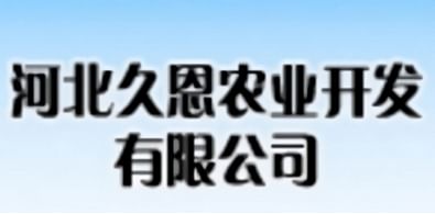 Hebei Jiuen Agricultural Development Co., LTD.