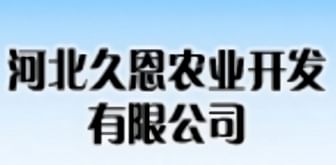 Hebei Jiuen Agricultural Development Co., LTD.