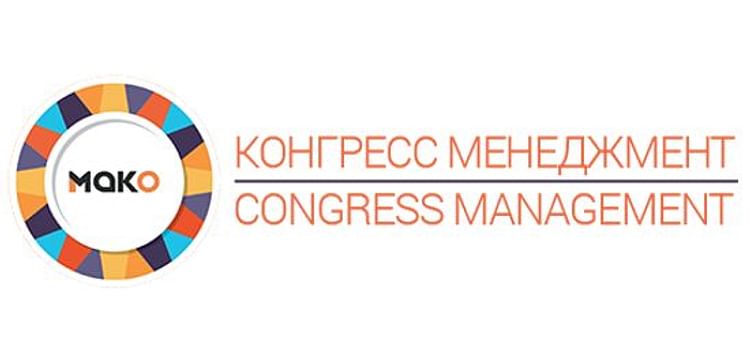 International Agency of Congress Management (MAKO)