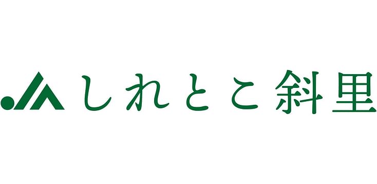 Shiretoko Shari Agricultural Cooperative (JA Shiretoko Shari)