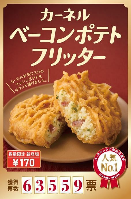 KFC Japan: New Bacon Potato Fritters