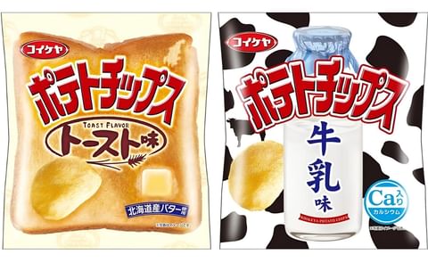 Japanese snack food maker Koikeya extends its line of 'breakfast' potato chips - yes, you are supposed to eat them as breakfast in the morning - with two new flavors: 'Toast' and 'Milk' Japanese snack food maker Koikeya extends its line of 'breakfast' potato chips - yes, you are supposed to eat them as breakfast in the morning - with two new flavors: 'Toast' and 'Milk'