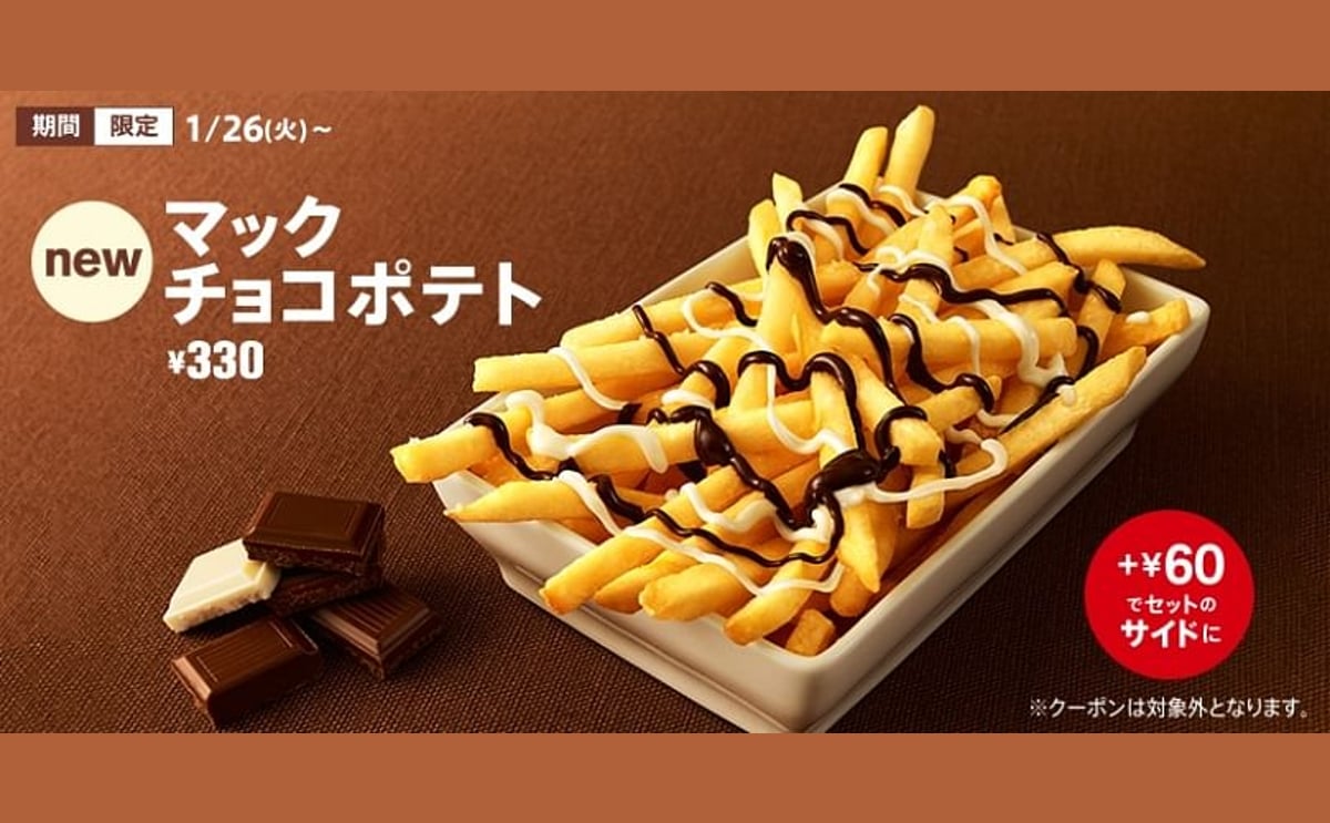 McChoco Potato: French Fries drizzled with chocolate sauce at McDonald's Japan McChoco Potato: French Fries drizzled with chocolate sauce at McDonald's Japan