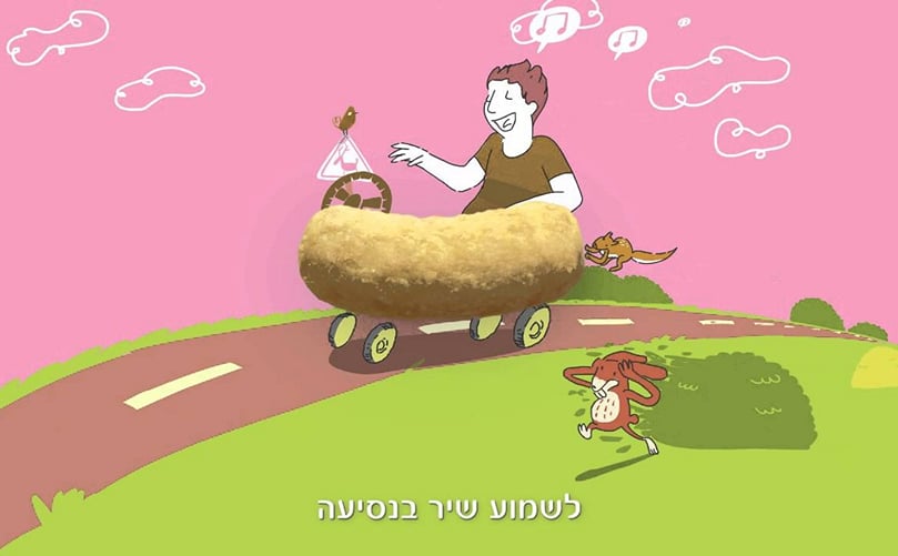 במבה אסם-נדב גדג' Osem Bamba commercial Rabel במבה אסם-נדב גדג' Osem Bamba commercial Rabel