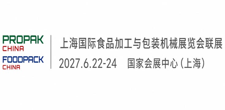Propak & FoodPack China 2027 Propak & FoodPack China 2027