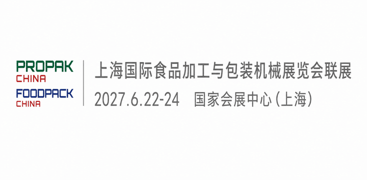 Propak & FoodPack China 2027 Propak & FoodPack China 2027