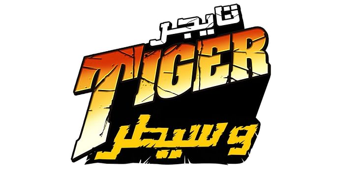 Tiger Chips