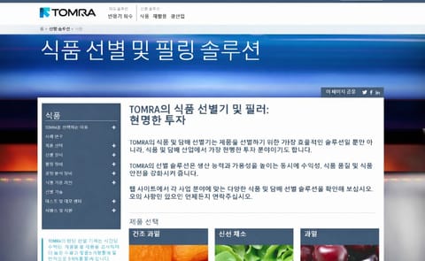 The TOMRA Sorting Food Korean website can be found at www.tomra.com/ko/food The TOMRA Sorting Food Korean website can be found at www.tomra.com/ko/food