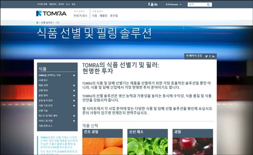 The TOMRA Sorting Food Korean website can be found at www.tomra.com/ko/food