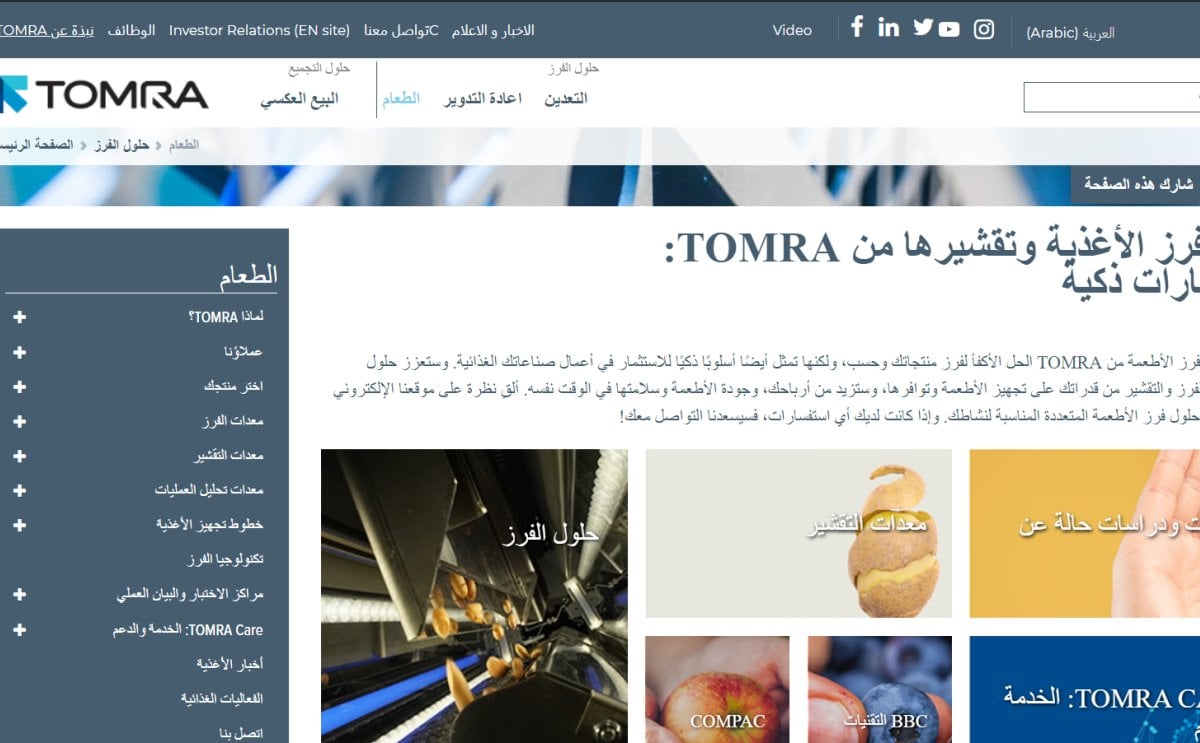 TOMRA Food Launches Arabic Website TOMRA Food Launches Arabic Website