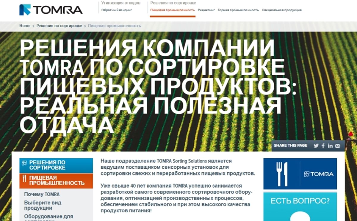 TOMRA Sorting Food launches a Russian language website and a new video platform TOMRA Sorting Food launches a Russian language website and a new video platform