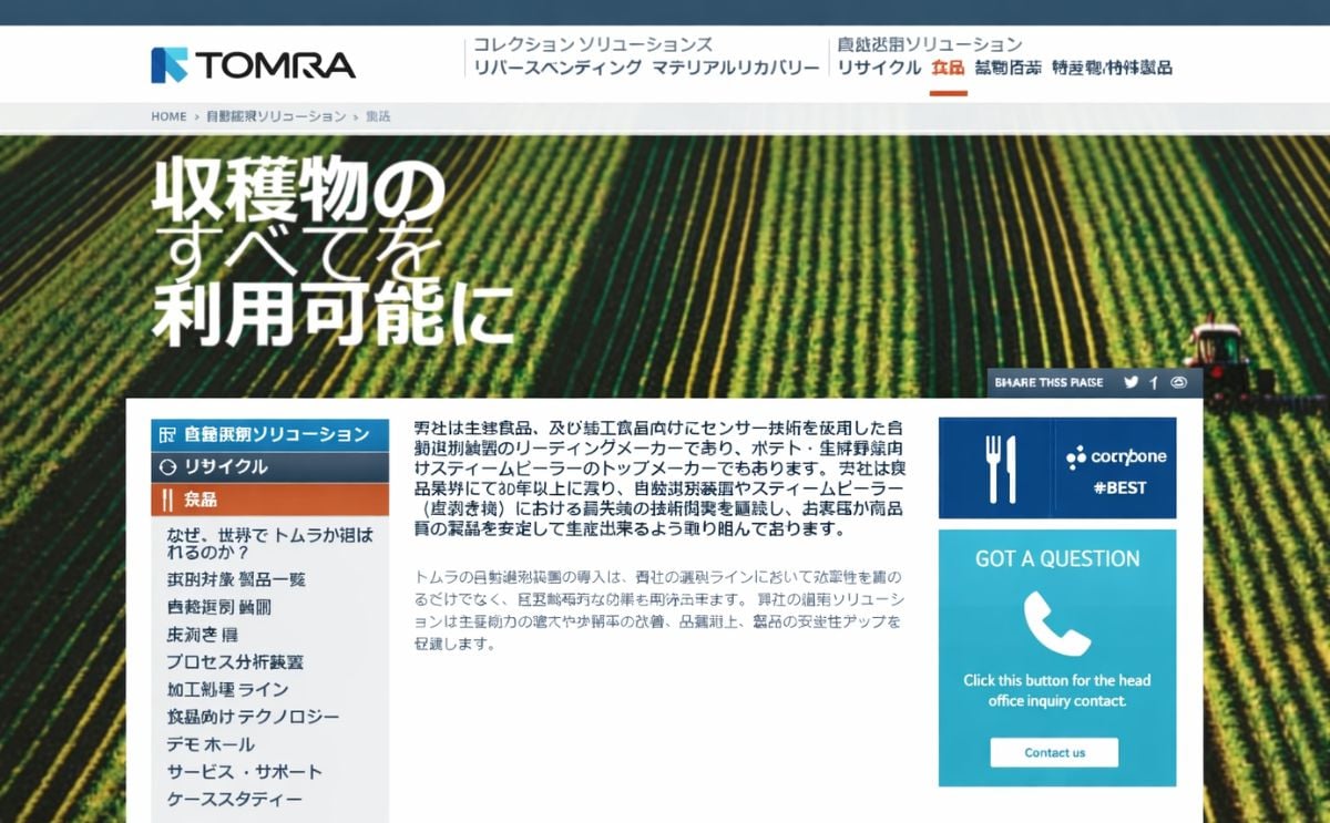 TOMRA Sorting announces Japanese Language Website TOMRA Sorting announces Japanese Language Website