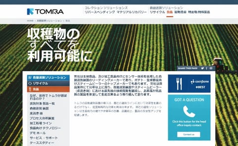 TOMRA Sorting announces Japanese Language Website TOMRA Sorting announces Japanese Language Website