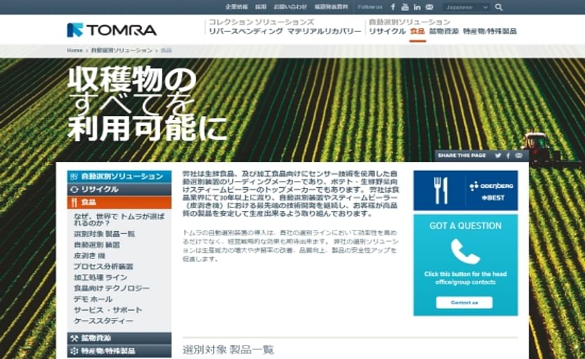 TOMRA Sorting announces Japanese Language Website