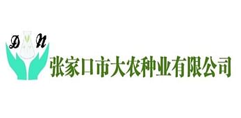 Zhangjiakou Danong Seed Potato Industry Co., Ltd.