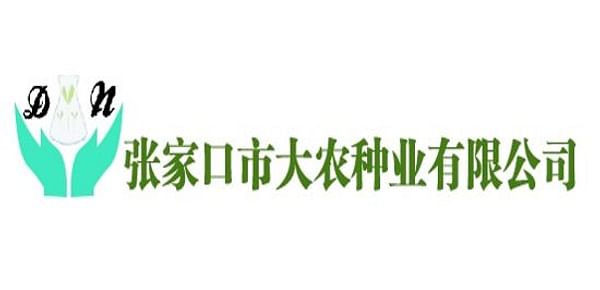 Zhangjiakou Danong Seed Potato Industry Co., Ltd.