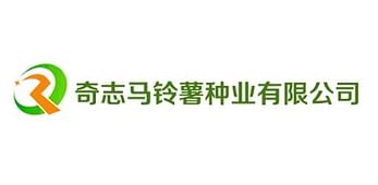 Zhangjiakou Qizhi Seed Potato IndustryCo., Ltd